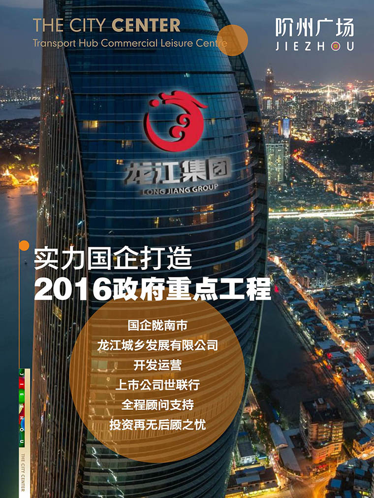 7月16日 高鐵金鋪 認籌盛大啟動(dòng)！