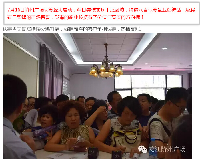 喜報！捷報！一經(jīng)推出即成隴南商業(yè)傳奇！