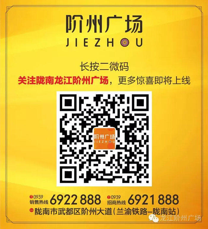 喜報！捷報！一經(jīng)推出即成隴南商業(yè)傳奇！