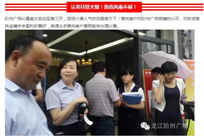 首批認籌 空前盛況！搶籌倒計時(shí)！