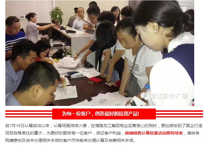 首批認籌 空前盛況！搶籌倒計時(shí)！