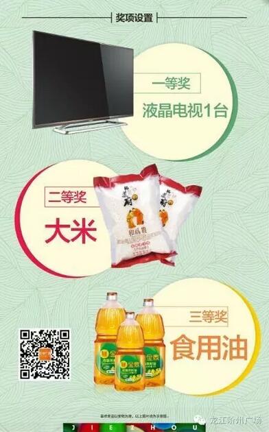 福利來(lái)啦！階州廣場(chǎng)很！熱！鬧！