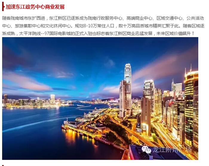 太平洋院線(xiàn)簽約入駐階州廣場(chǎng)！