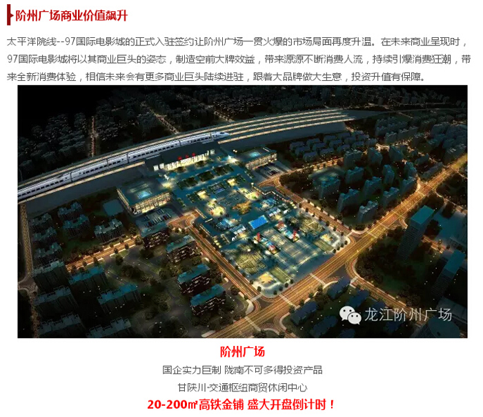 太平洋院線(xiàn)簽約入駐階州廣場(chǎng)！
