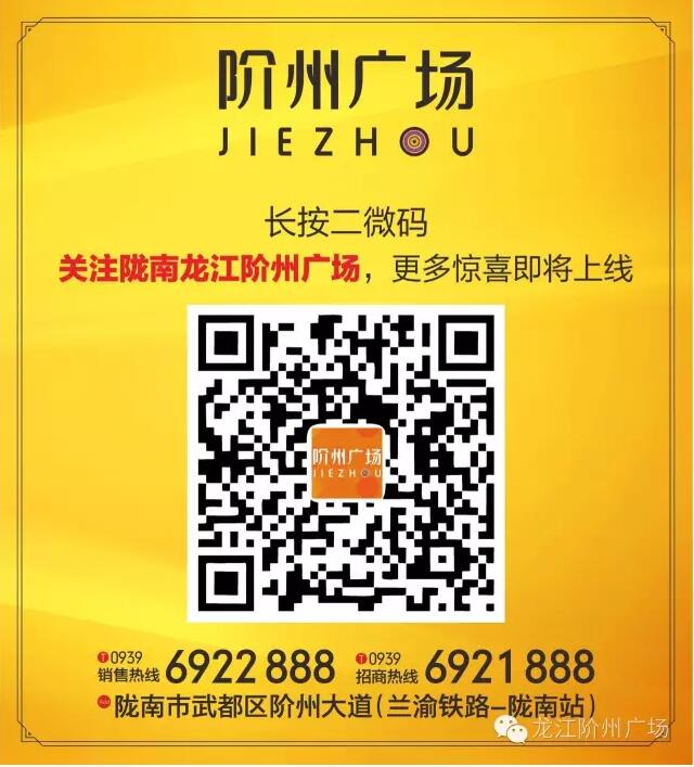 階州廣場(chǎng)9月10日耀世開(kāi)盤(pán)！