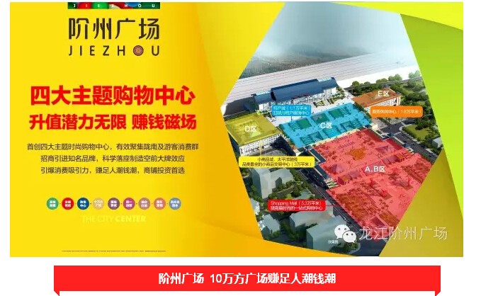 倒計時(shí)3天！階州廣場(chǎng)開(kāi)盤(pán)在即！