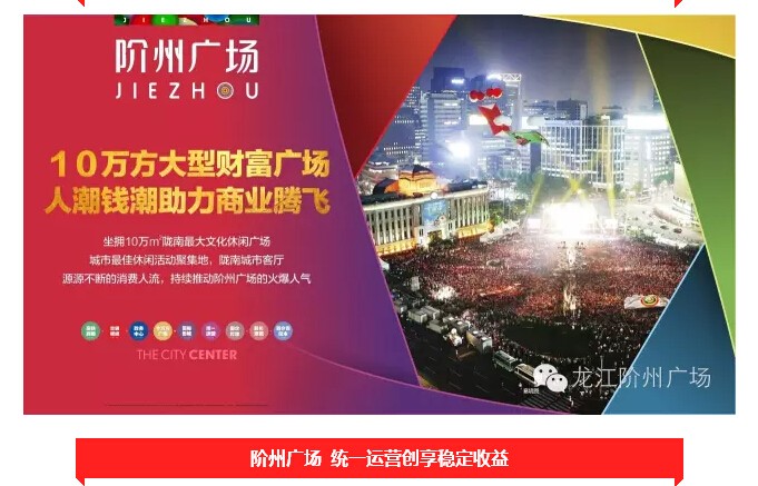 倒計時(shí)3天！階州廣場(chǎng)開(kāi)盤(pán)在即！