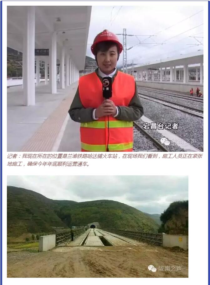 蘭渝鐵路哈達鋪火車(chē)站將于2016年底運營(yíng)通車(chē)！