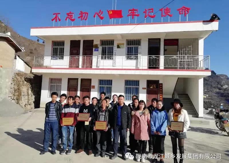 堅持精準幫扶，合力脫貧攻堅——市龍江城鄉發(fā)展集團、隴南太平洋財險公司聯(lián)合開(kāi)展幫扶文縣橋頭鎮安子坡村2019年春節慰問(wèn)活動(dòng)