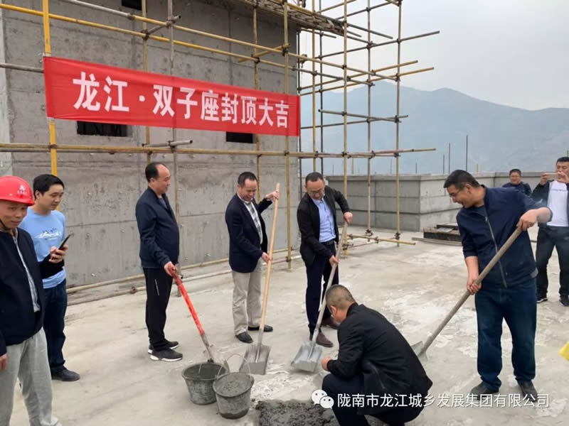 匠心傾注、喜封金頂——龍江?雙子座商住小區主體順利封頂