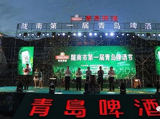好嗨喲！隴南第一屆青島啤酒節開(kāi)幕啦，為期8天