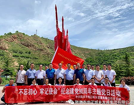 市龍江城鄉發(fā)展集團黨委開(kāi)展“不忘初心、牢記使命”紀念建黨98周年主題黨日活動(dòng)
